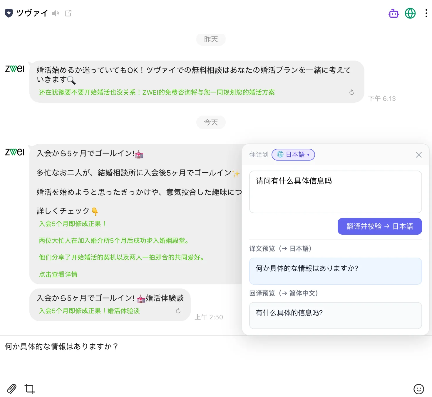 AI 智能翻译